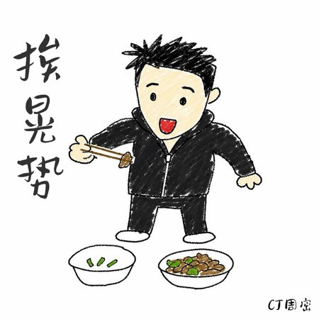 挨晃勢