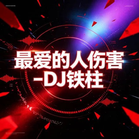 專輯封面