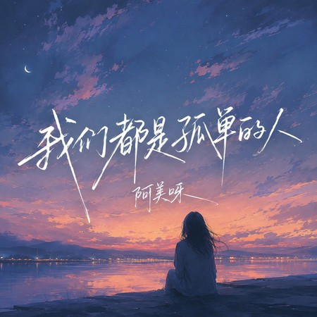 專輯封面