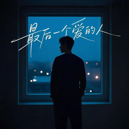 專輯封面
