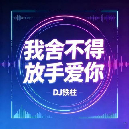 專輯封面