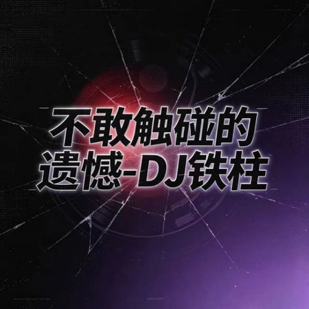 專輯封面