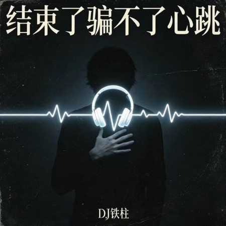專輯封面