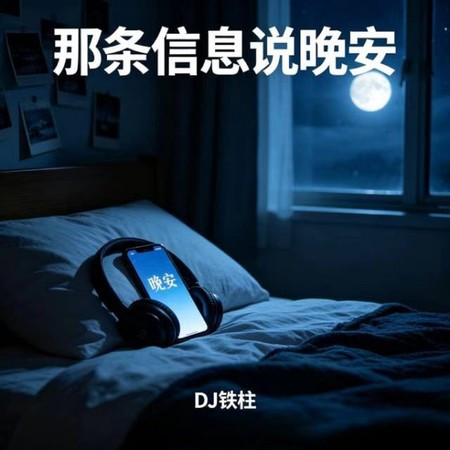 專輯封面