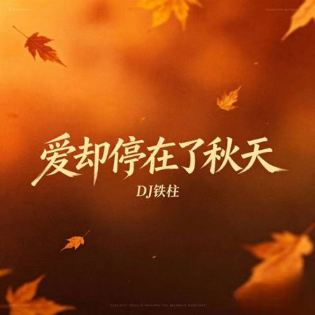 專輯封面