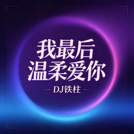 專輯封面