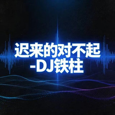 專輯封面
