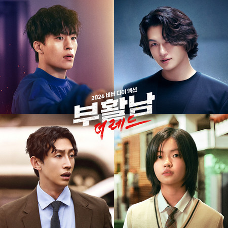REAWAKEN MAN: THE RED OST