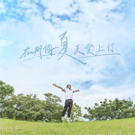 專輯封面