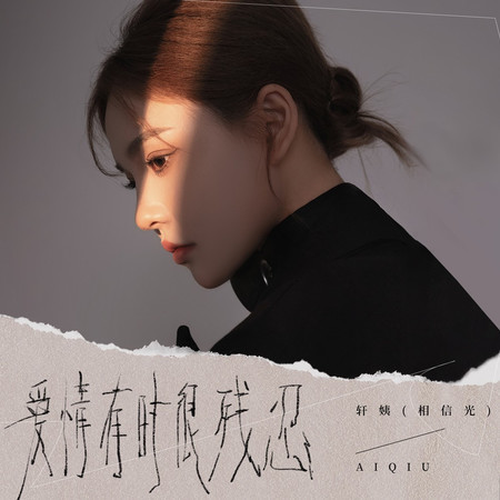 專輯封面