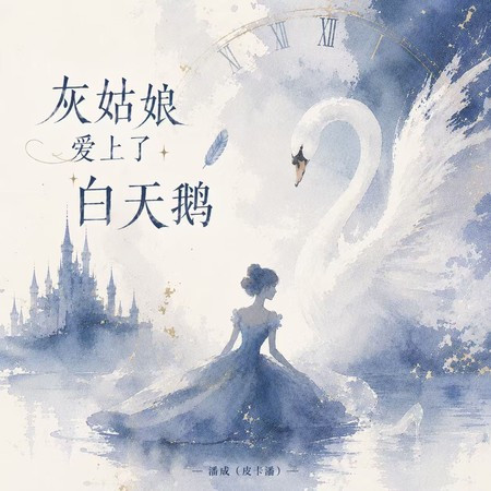 專輯封面
