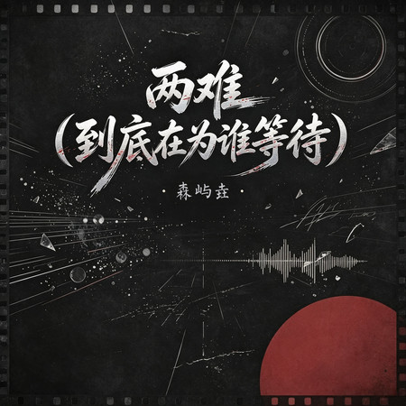專輯封面
