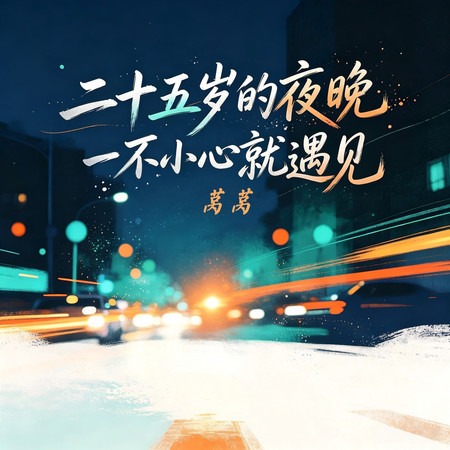 專輯封面
