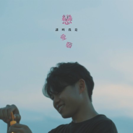 專輯封面