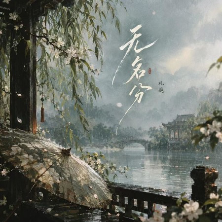 專輯封面