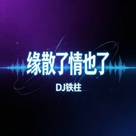 專輯封面