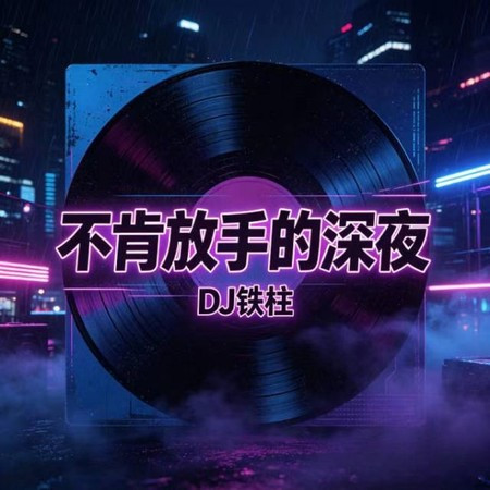 專輯封面