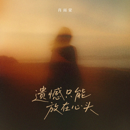 專輯封面