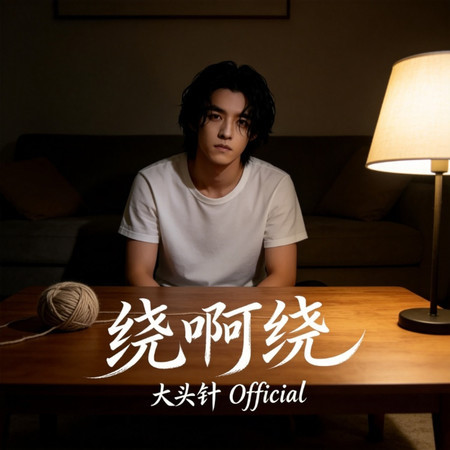 專輯封面