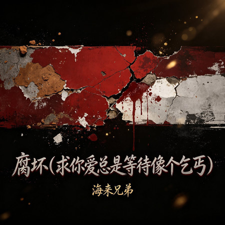 專輯封面