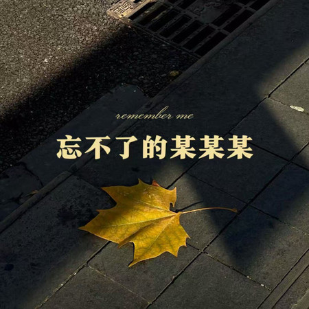 專輯封面