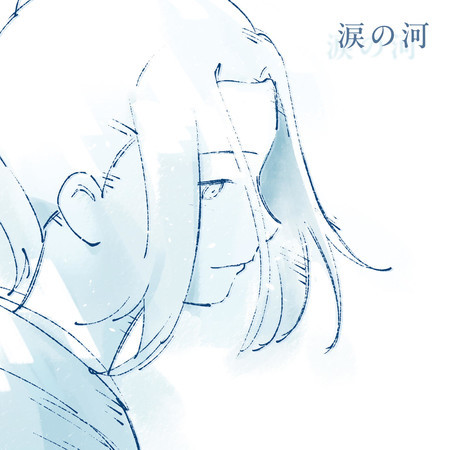 Namida no Kawa