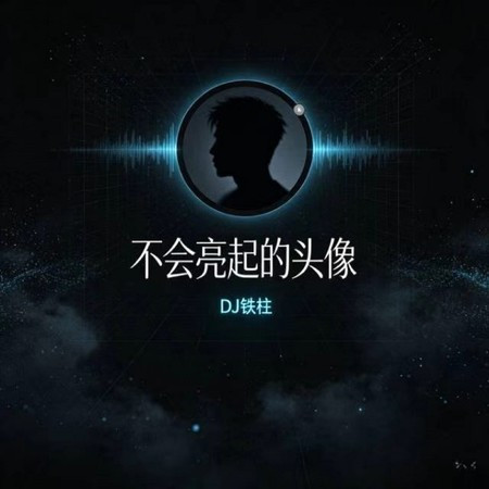 專輯封面