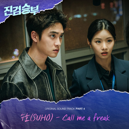 Bad Prosecutor, Pt. 4 (Original Television Soundtrack)