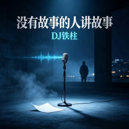 專輯封面