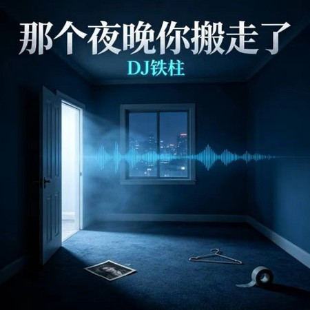 專輯封面