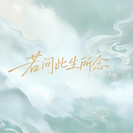 在夢裡還留著一個你