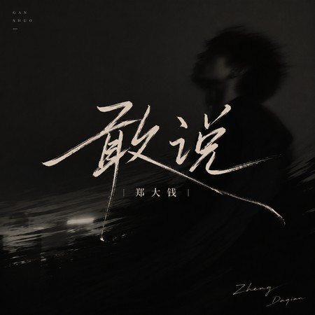 專輯封面