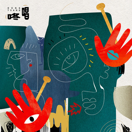DONG TSANG