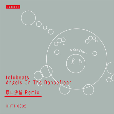 Angels On The Dancefloor (Sasuke Haraguchi Remix)
