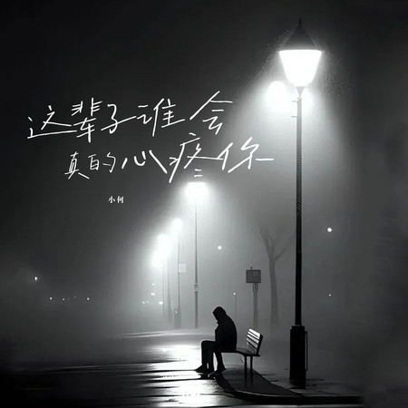 專輯封面