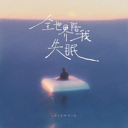 專輯封面