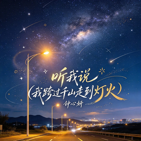 專輯封面