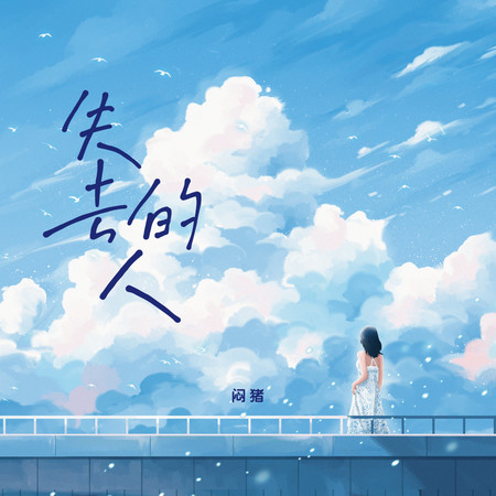 專輯封面