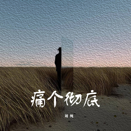 專輯封面