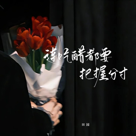 專輯封面