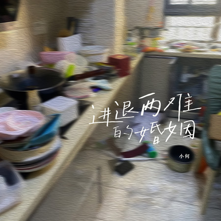 專輯封面