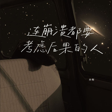 專輯封面