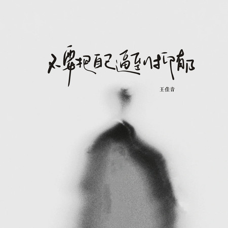 專輯封面