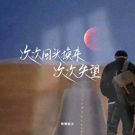 專輯封面