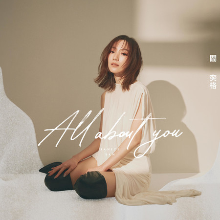 All about you