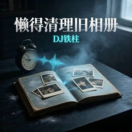 專輯封面