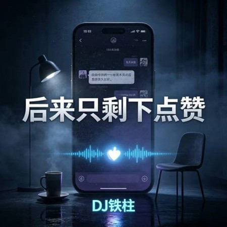 專輯封面
