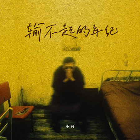 專輯封面