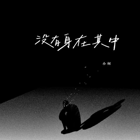 專輯封面