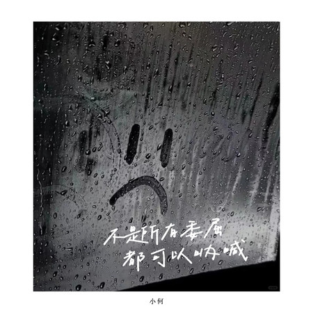 專輯封面